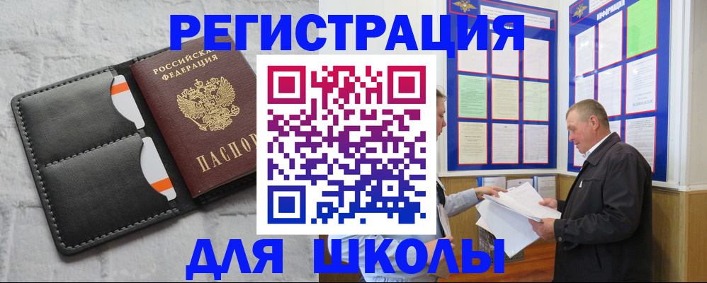 прописка 2025 в Полярном