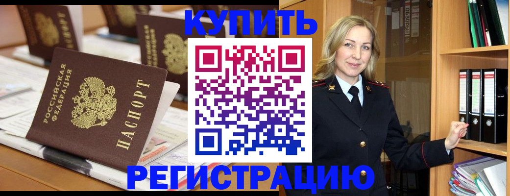 прописка поиск в Полярном