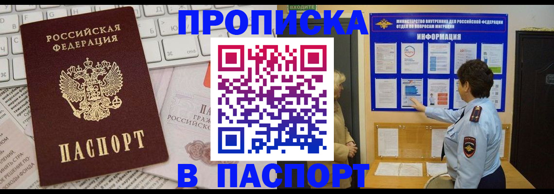 регистрация для школы в Полярном